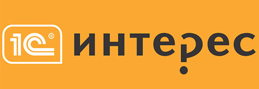 1С Интерес