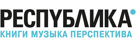 Республика